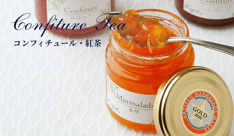 Gift Set Confiture ギフトセット・コンフィチュール