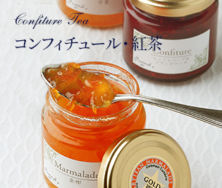 Gift Set Confiture ギフトセット・コンフィチュール